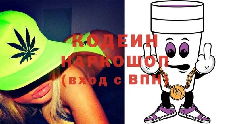 Кодеин Purple Drank  сколько стоит  Алдан 